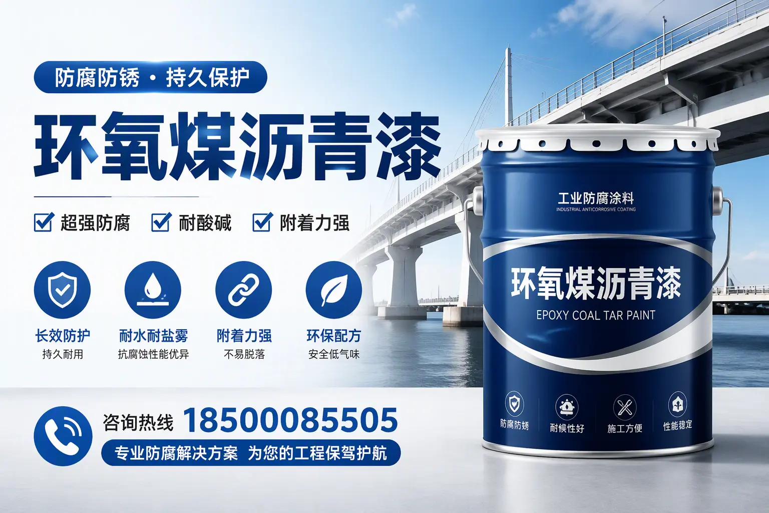 环氧煤沥青漆与其他涂料的对比分析,助你在吐鲁番做出明智选择